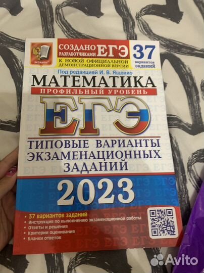 Учебники для подготовки егэ