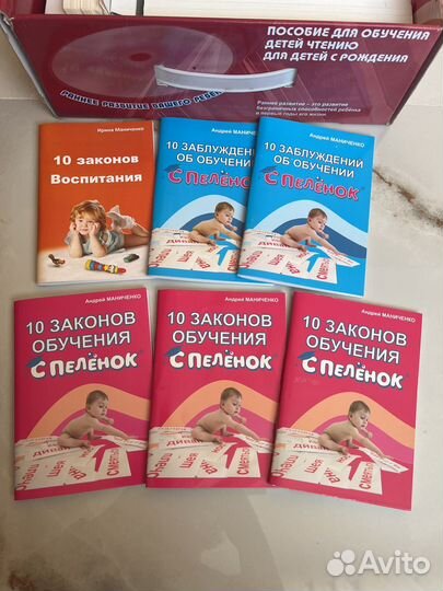 Умница чтение с пеленок