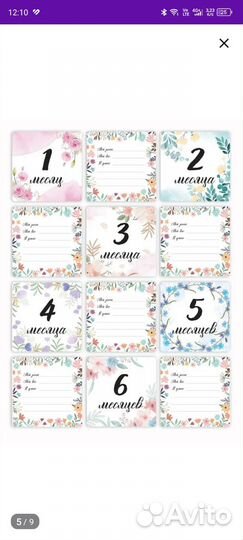 Карточки для фотосессии новорождённого