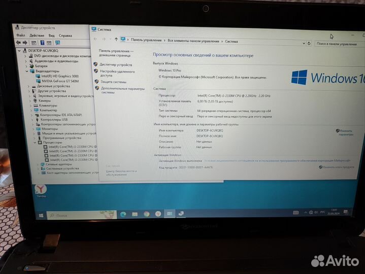 Ноутбук для дома. Core i3/6Gb/Nvidia GT