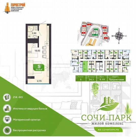 Квартира-студия, 24,1 м², 15/19 эт.