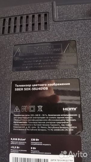 Телевизор 55' Sber SDX-55U4010B SMART
