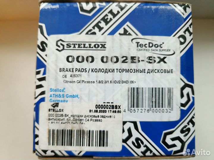 Колодки тормозные задние Ситроен C4 picasso