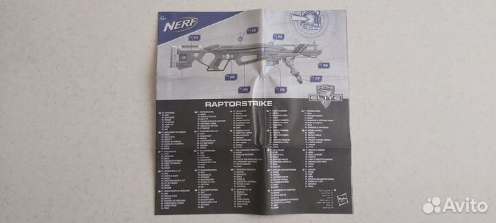 Nerf Accustrike Raptorstrike