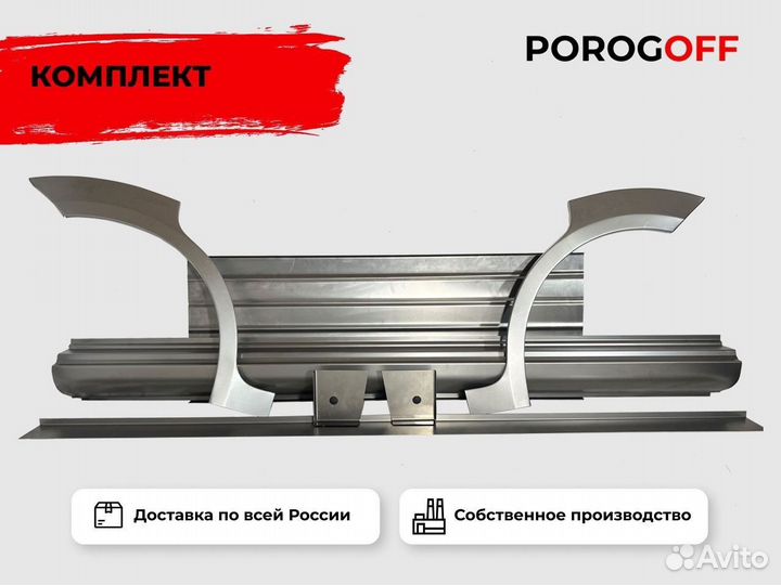 Ремонтные пороги Mazda