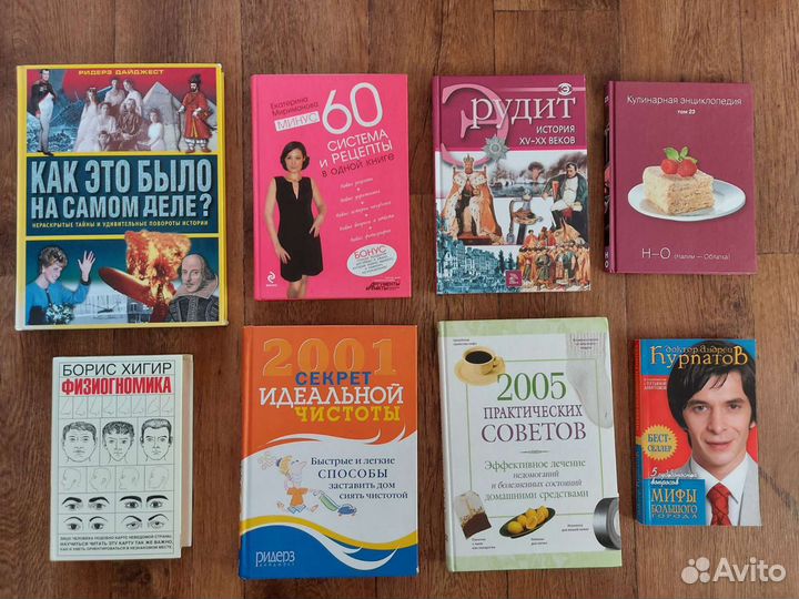 Книги Ридерз Дайджест