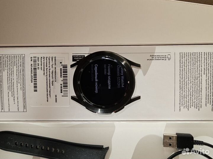 Samsung Galaxy watch 4 classic 42mm