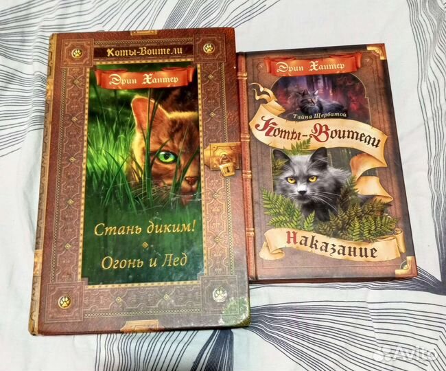 Книги коты воители