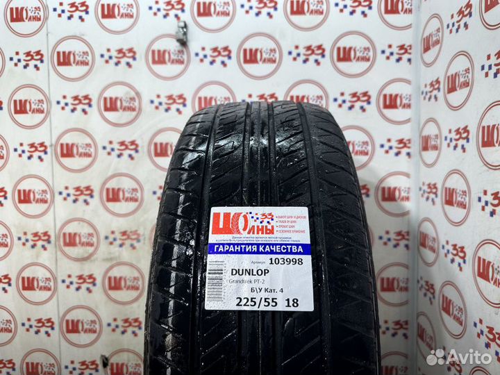 Dunlop Grandtrek PT2 225/55 R18