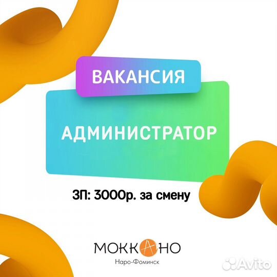 Администратор суши-бара Моккано