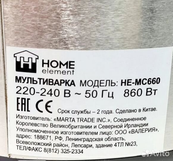 Мультиварка Home element He-MC660