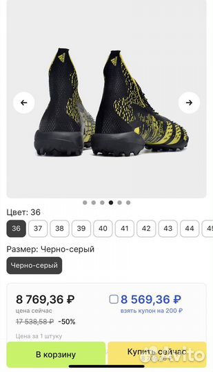 Футбольные бутсы adidas 38