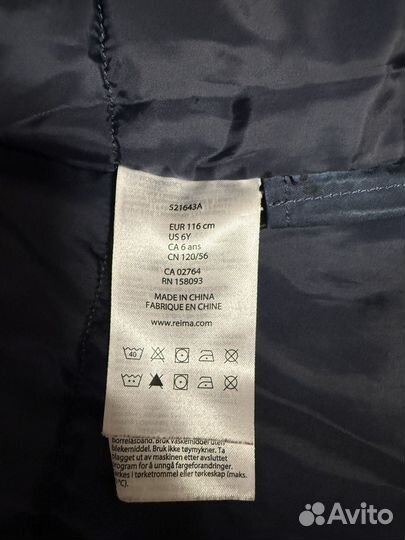 Пуховая куртка Reima на мальчика 116 см