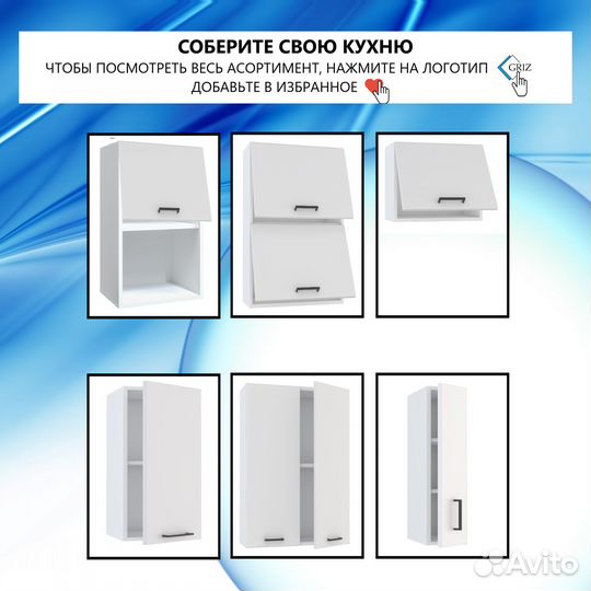 Кухни. Кухонный гарнитур настенный 60 см