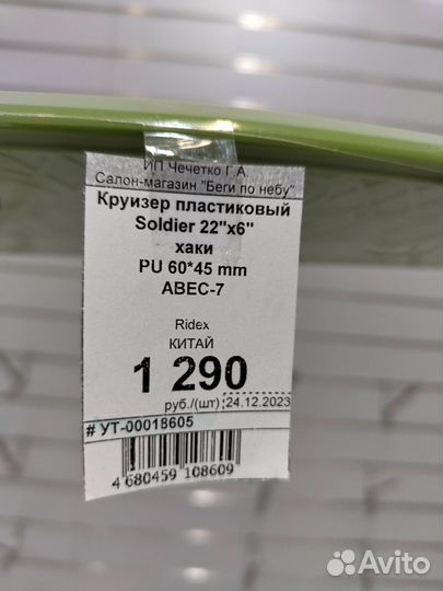 Круизер пластиковый Soldier 22х6 хаки ridex