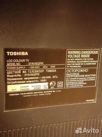 Телевизор плазма LCD Toshiba, Польша. 37,5
