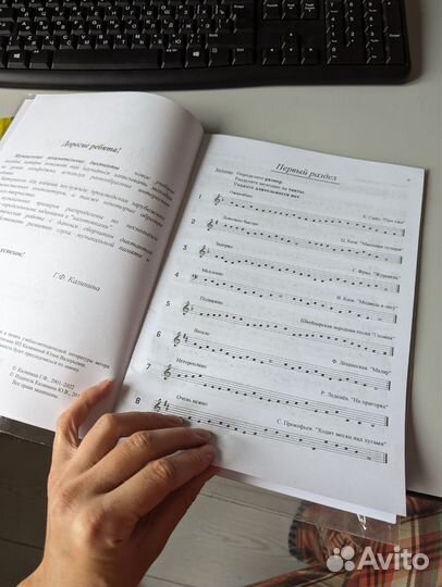 Музыкальные занимательные диктанты Калинина