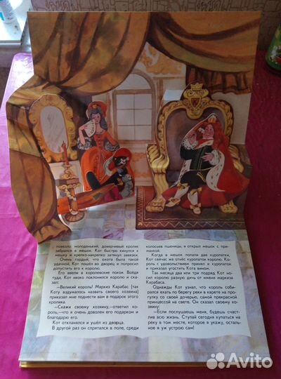 Книжка раскладушка Кот в сапогах СССР