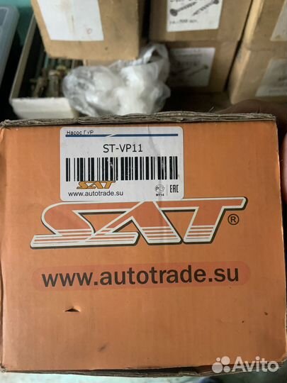 Нсос гидроусилителя