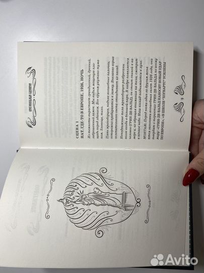 Фантастические твари и где они обитают книга