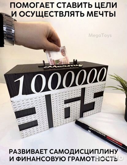 Копилка деревянная(на 1000000руб)