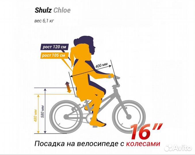 Детский велосипед Shulz Chloe 16 Race Фуксия