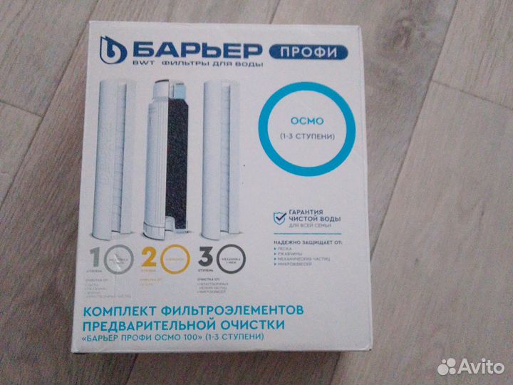 Картридж Барьер