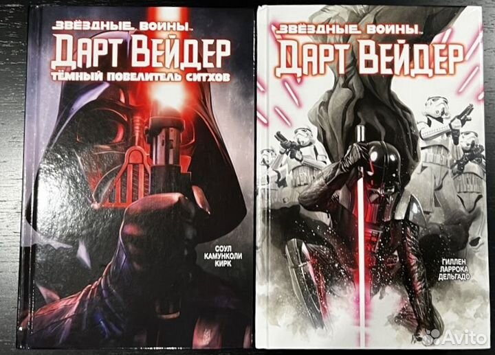 Комикс: Звёздные войны. Дарт Вейдер. Star Wars