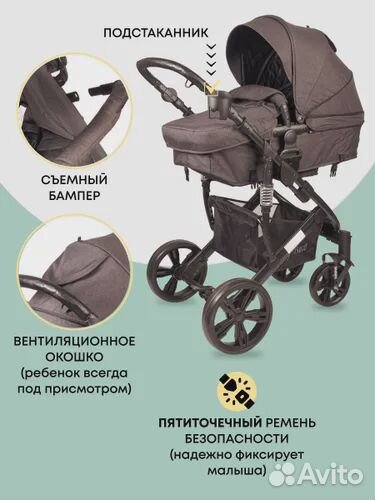 Коляска 2 в 1