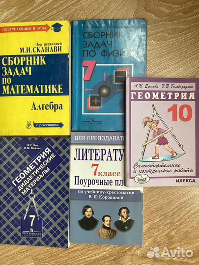 Учебная литература