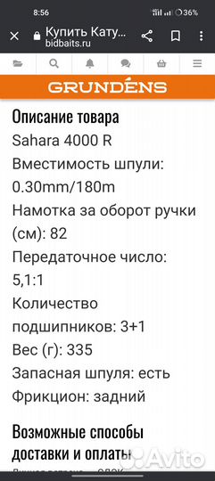 Shimano Sahara 4000