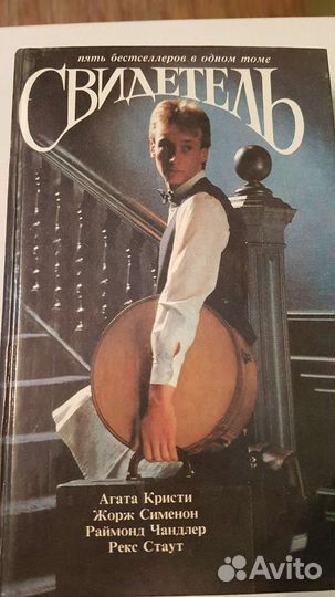 Книги серии Зарубежный детектив