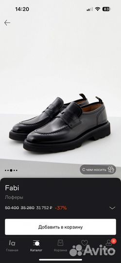 Лоферы Fabi