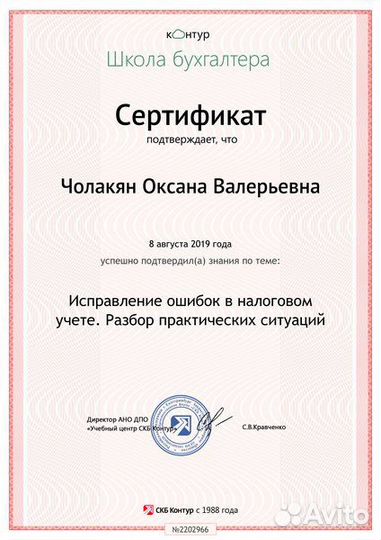 Бухгалтерские услуги, свой бухгалтер