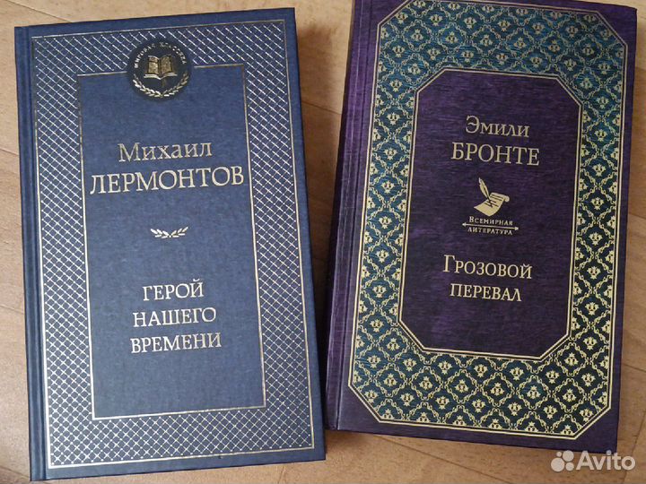 Классическая литература