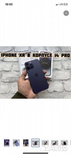 iPhone xr на 256 гб
