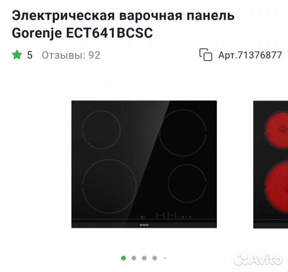 Варочная панель gorenje