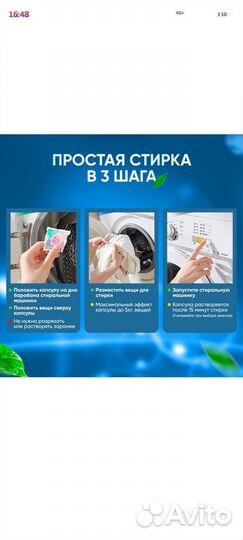 Капсулы для стирки 5в1