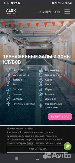 Абонемент в фитнес клуб с бассейном