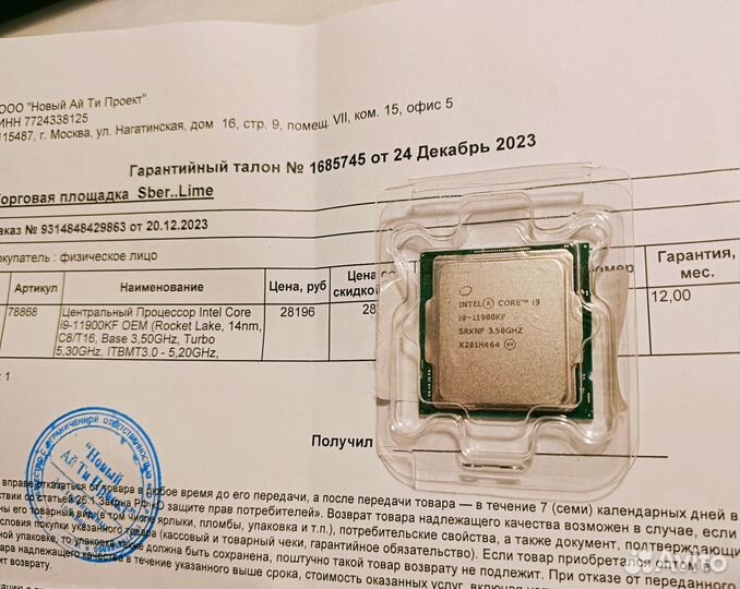 Intel Core i9 11900KF Новый Процессор гарантия