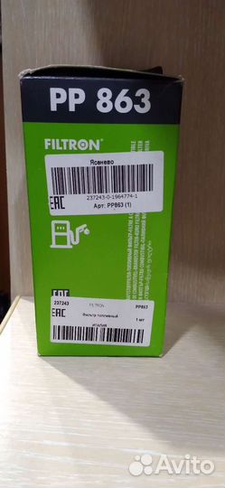 Фильтр топливный