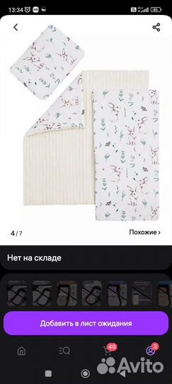 Комплект в коляску