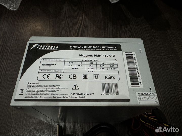 Блок питания на 450w PowerMan