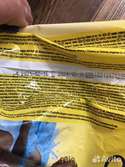 Трусики для плавания huggies 12-18 кг