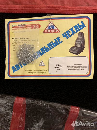 Чехлы на kia cerato 2