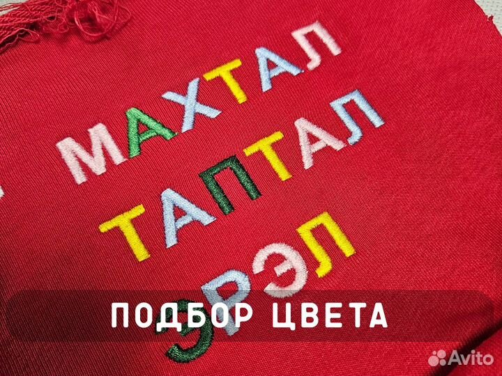 Машинная вышивка на одежде. Шевроны. Логотипы