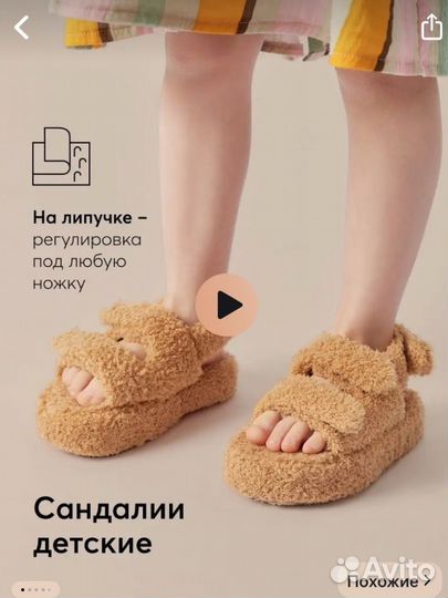 Сандалии детские
