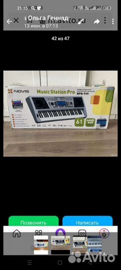 Цифровое пианино