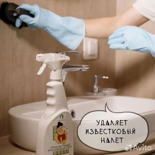 Средство для кафеля и плитки Чистая Польза