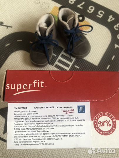 Ботинки Superfit 21